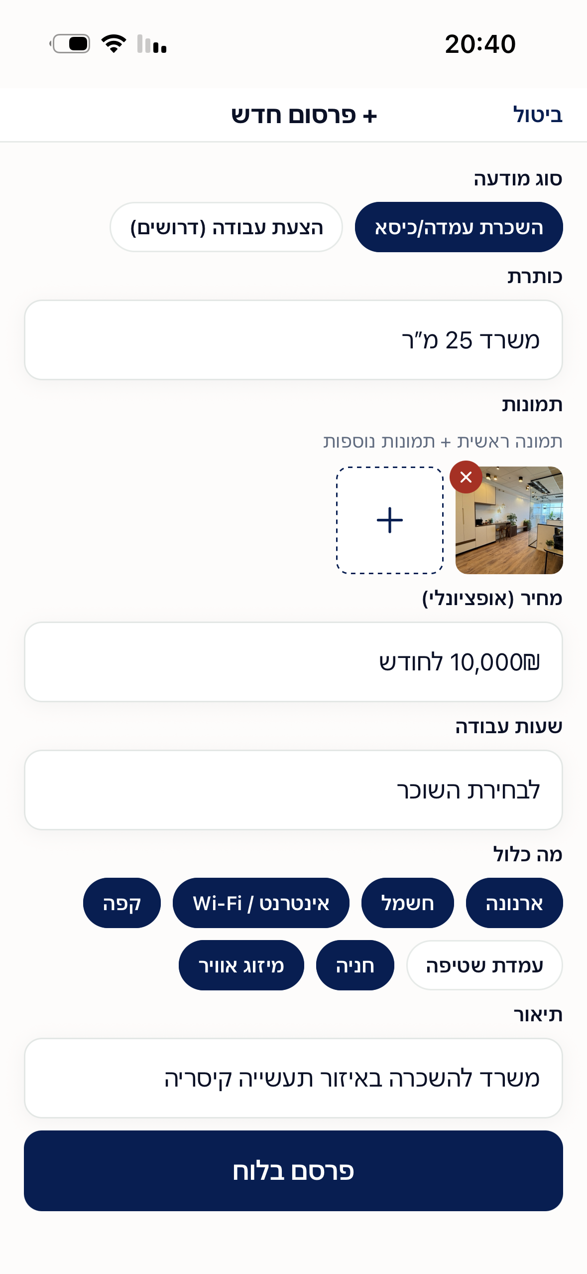 פרסום ושיווק
