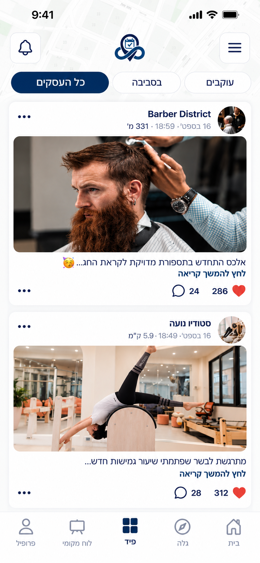 פיד עסקי עם פוסטים של בתי עסק