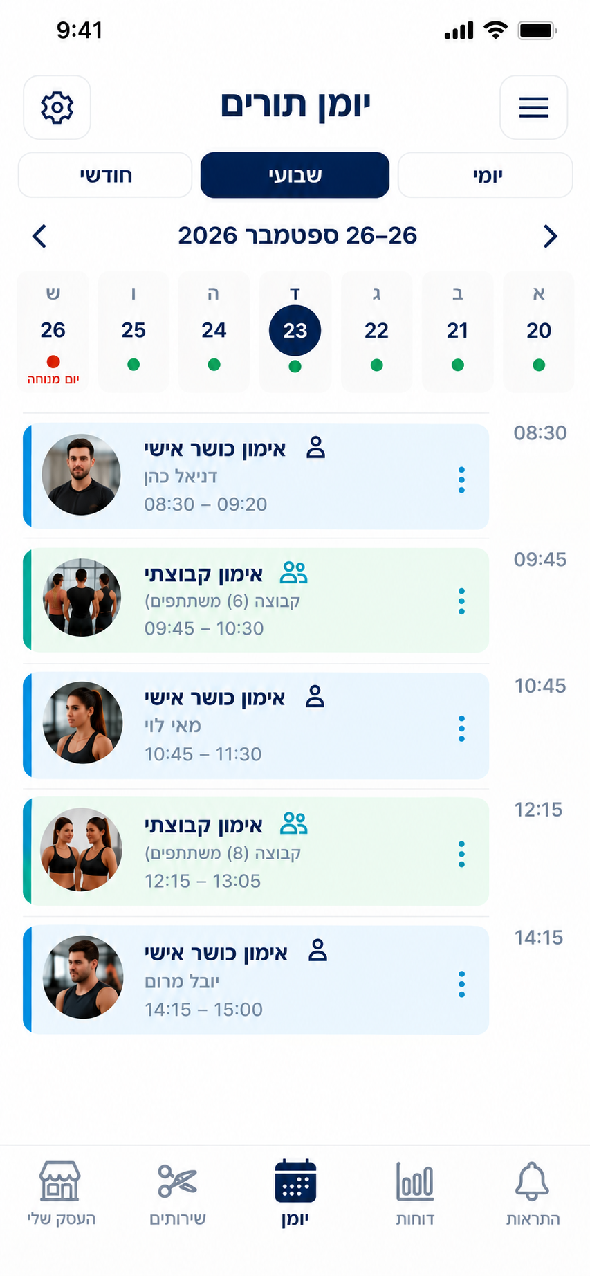מסך יומן תורים וניהול צוות בפאנל העסק