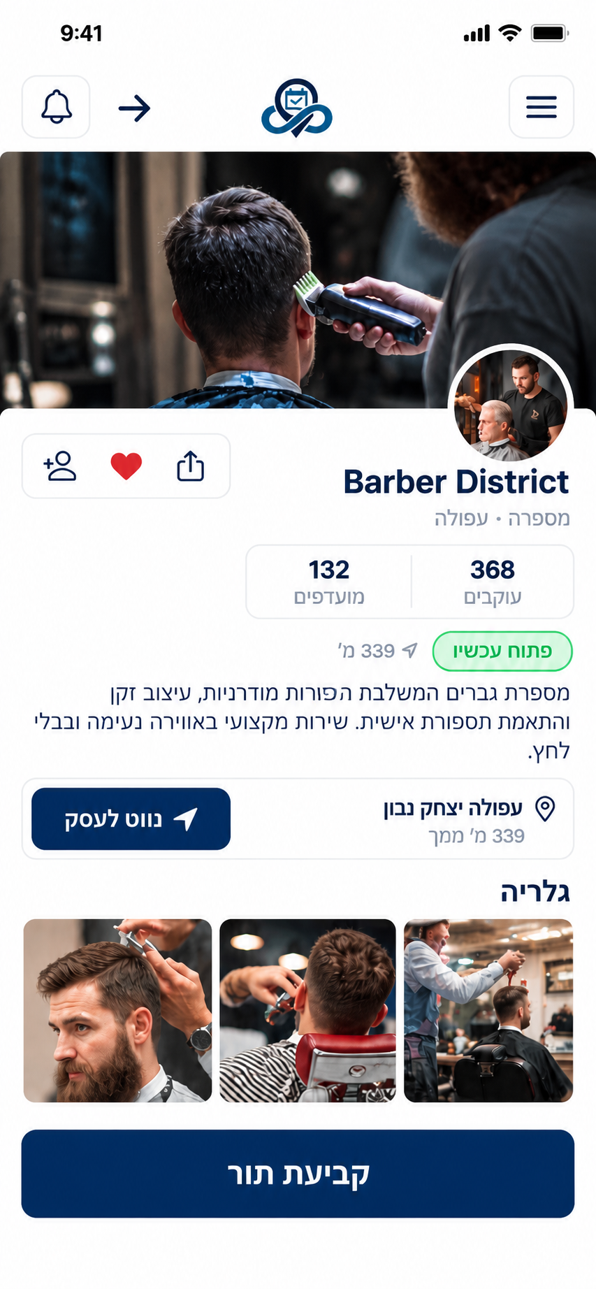 עמוד עסק ממותג עם גלריה וקביעת תור